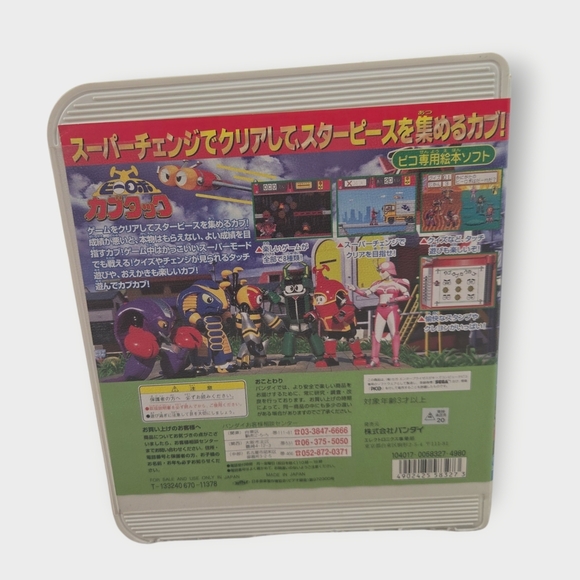 B-Robo Kabutack (Sega Pico, 1997) CIB Japanese Anime Video Game New - Picture 3 of 12